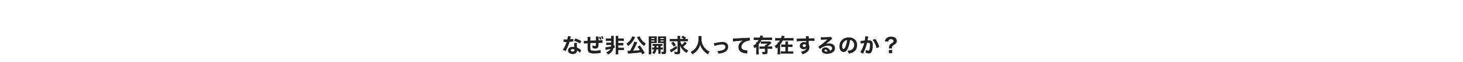 ３つの理由